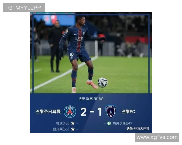 中超激战：巴黎圣日耳曼与国米平局绝杀瞬间引发全场狂欢战术解析